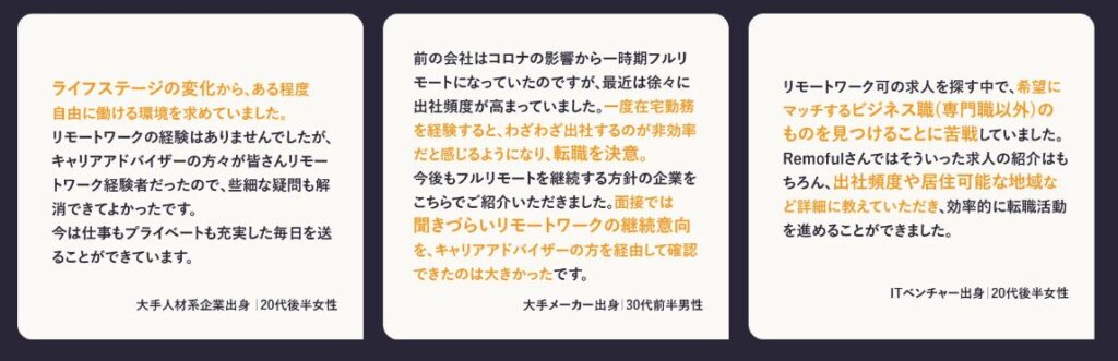 公式サイトの口コミ